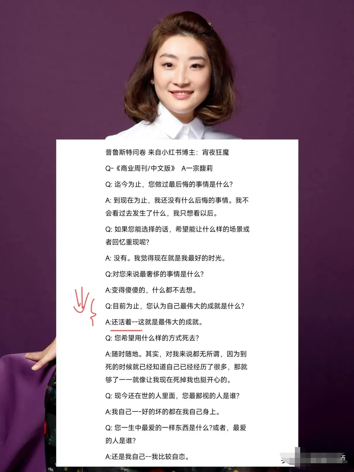 现在终于明白宗馥莉说的，还活着，这就是最大的成就！

明白了她过的心酸，过的辛苦