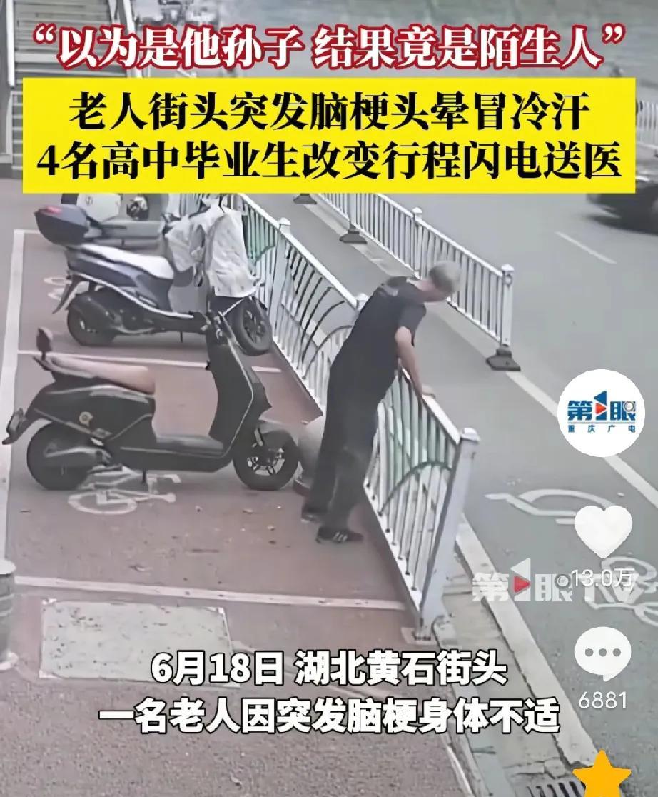 6月18日，湖北黄石街头，一老人在街头突感不适，扶着路边的护栏坐在了石墩上，恰巧