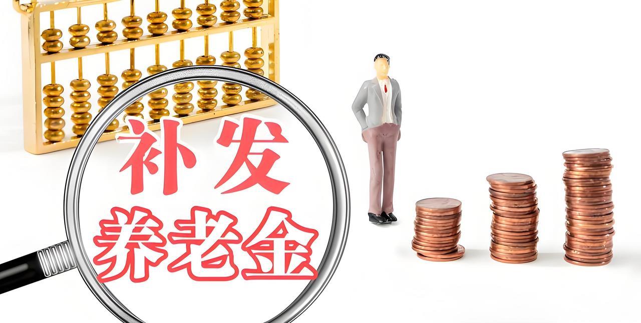 再有十几年，我也赶上领取养老金了！我是农村人，每年交养老金保险200元，我现在已