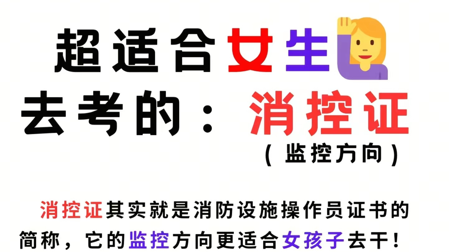 从996社畜到准时下班！女生考这个证真的香麻了！💁‍♀️
