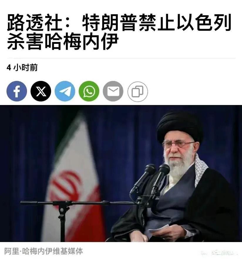 擒贼先擒王，以色列把革命卫队司令，总参谋长都弄死了，为什么还不对哈梅内伊下手？