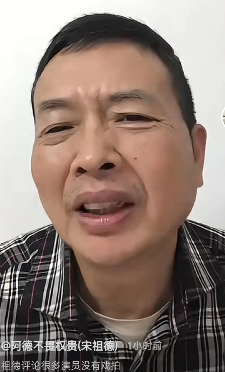 宋老师讲很多导演演员无戏可拍
电视台存的片子大概可以播十年，所以拍了也没人要。