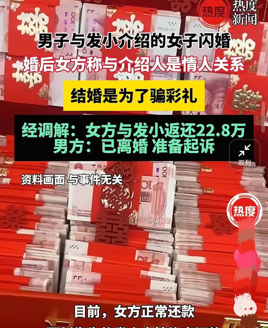 奇葩！男子发小给他介绍了一个对象，两人相处3个月结婚，2个月后发现发小和妻子是情