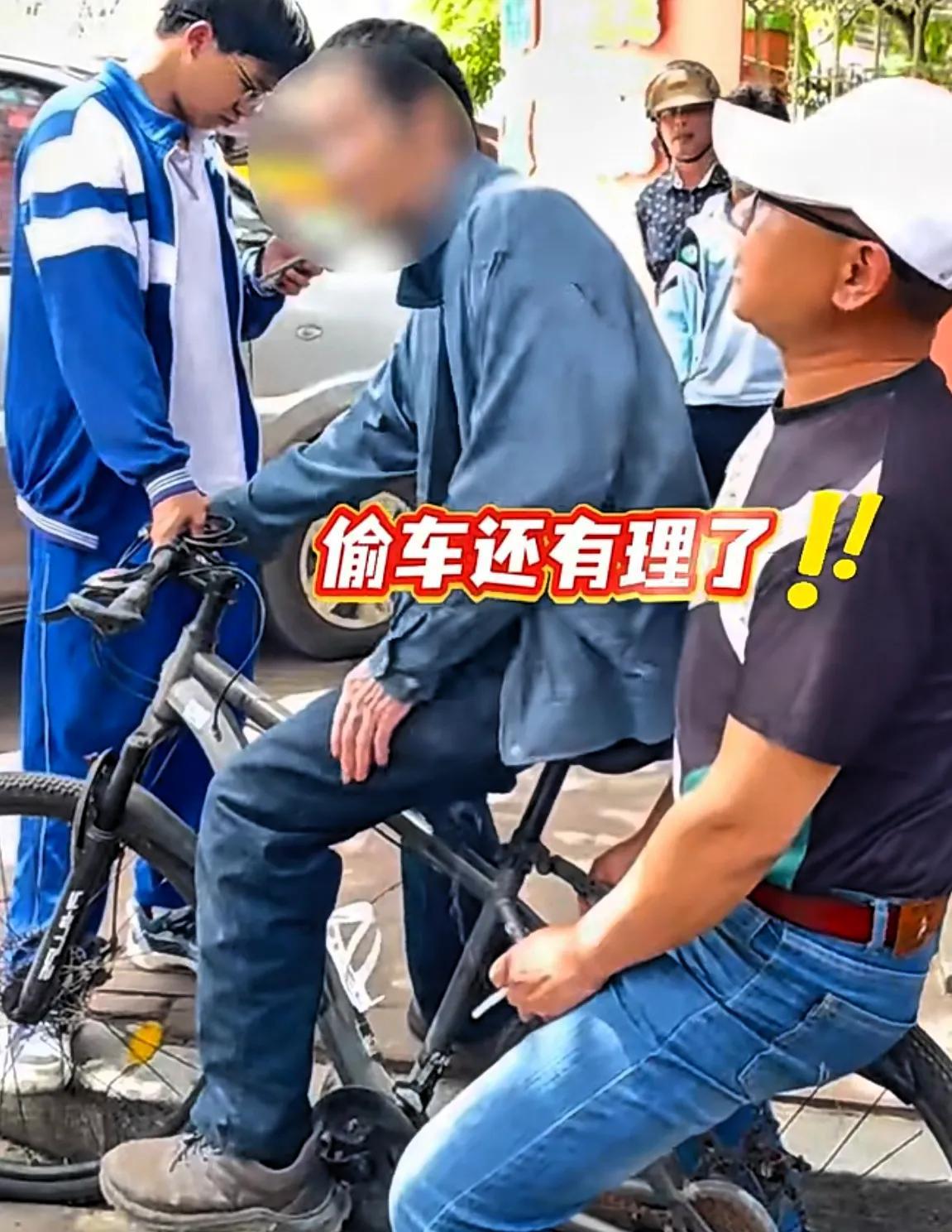 “真是老人变坏了！”广东湛江，一名中学生去书店买书，出来却发现自己的“自行车”不