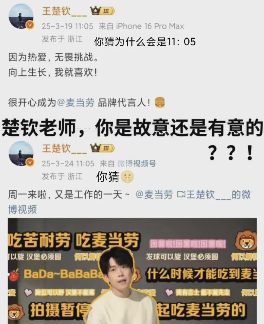 这两日网络热议钦老师近日发布的动态，
11:05这个时间点究竟有何深意？
众