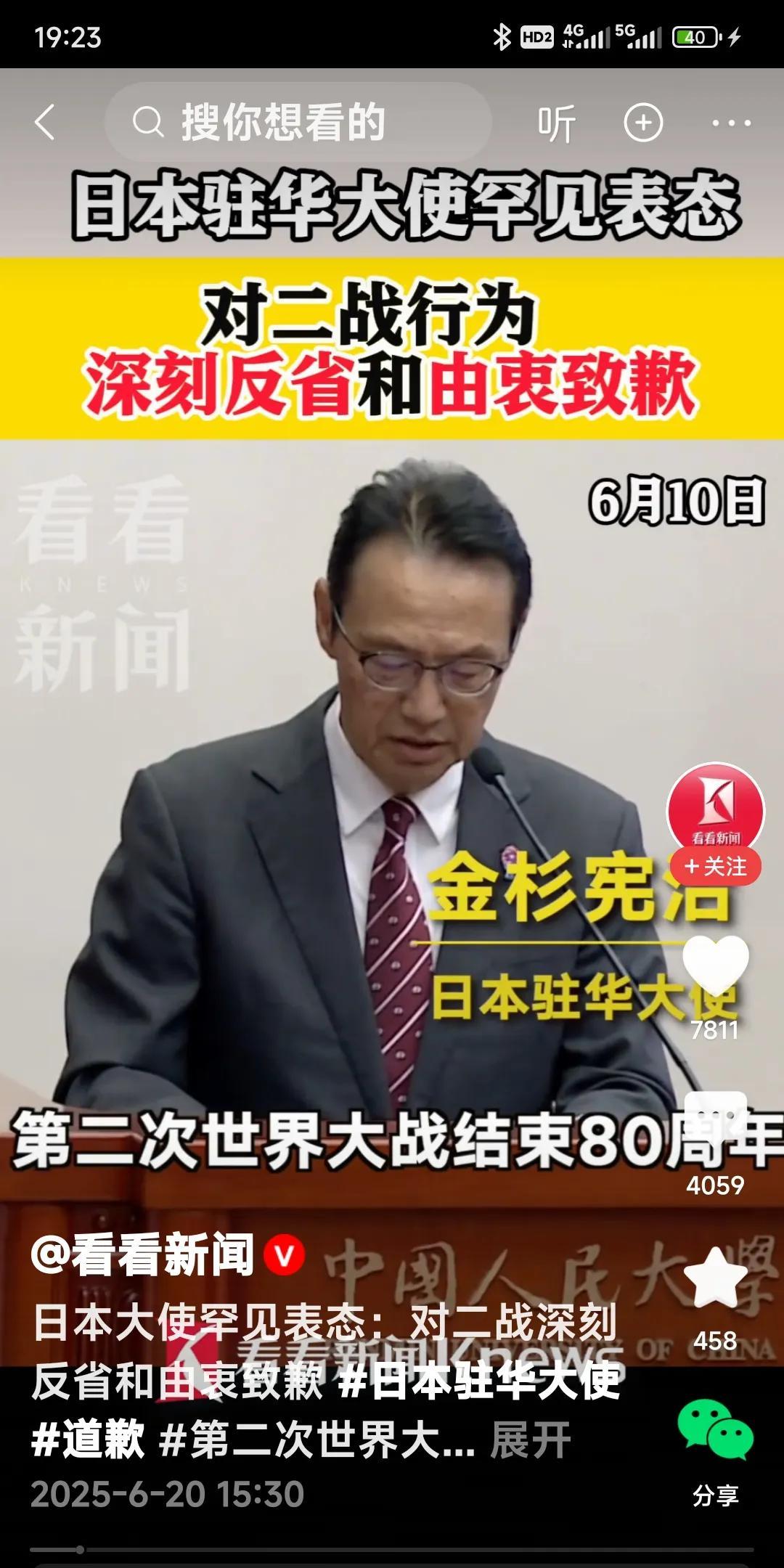私人恩怨，打狗未必看主人。国家之间恩怨，道歉首先要看对方大使道歉发言。
最近日本