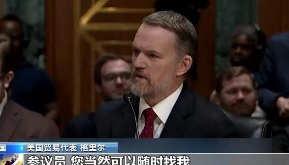 #美参议员:如果关税政策错了该找谁# 特朗普关税都让美国内讧了。8号当天的听证会