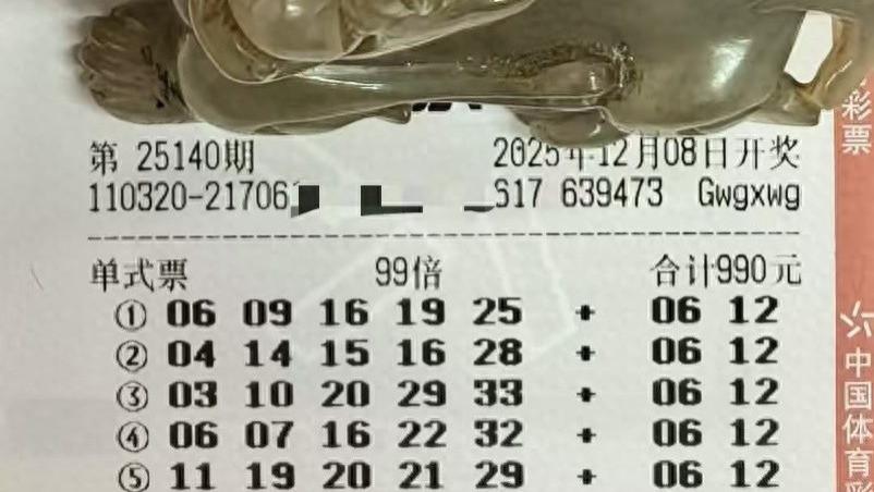 99倍票瞄准8.3亿奖池，10倍追加票锁定双偶后区，25140期大乐透晒票欣赏