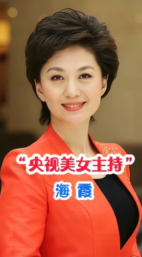 阅兵电视直播中，康辉和海霞担任解说员，他们的解说铿锵有力，解说词描述详实准确，情