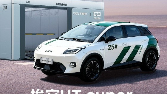 “国民好车”，好车不贵！埃安UT super正式发布最低仅4.99万元