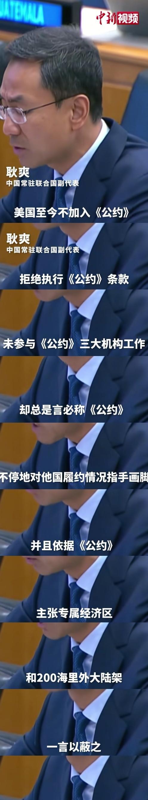 当着全世界，耿爽一句话直戳美国心窝，有人气得脸都要绿了
当地时间25日，《联合国