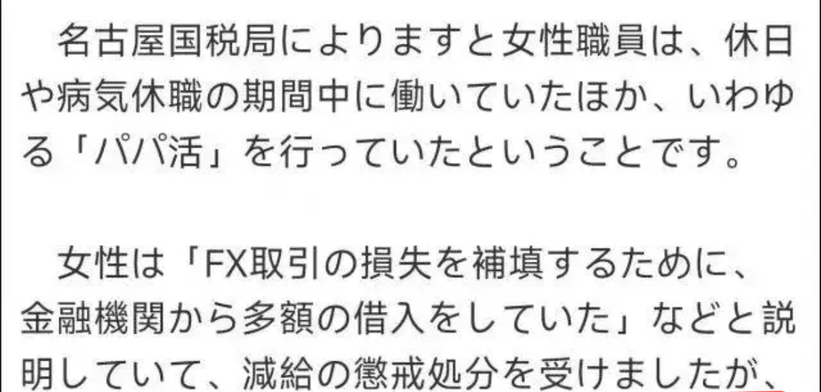 日本女公务员兼职风俗店

















你敢信？日本名古屋一个