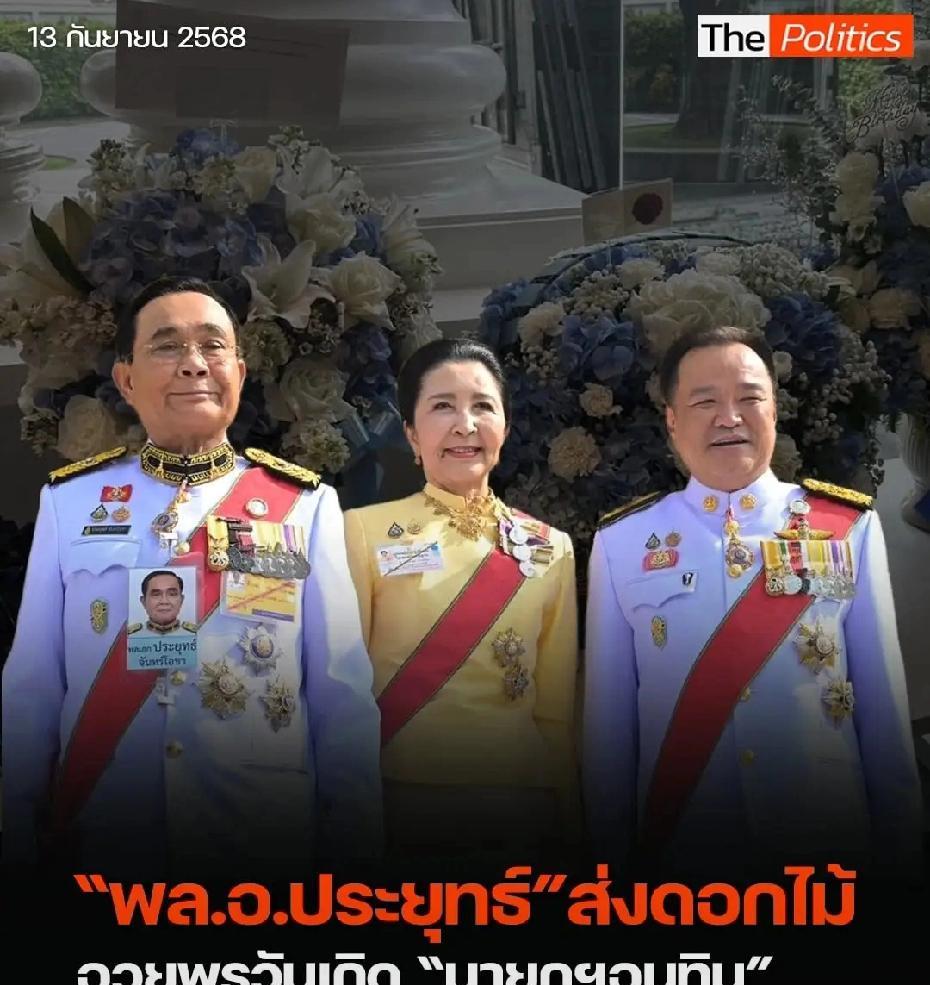 阿努廷赢了佩通坦，给人民党做了嫁衣？另一个局已经浮出水面
阿努廷生日第二天，泰国
