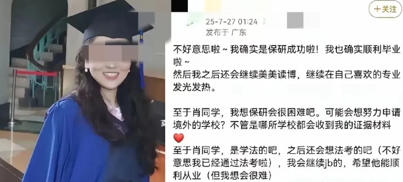 武汉大学的杨同学，现在估计是后悔透了！

她原本以为自己已经成功毕业，顺利保研，