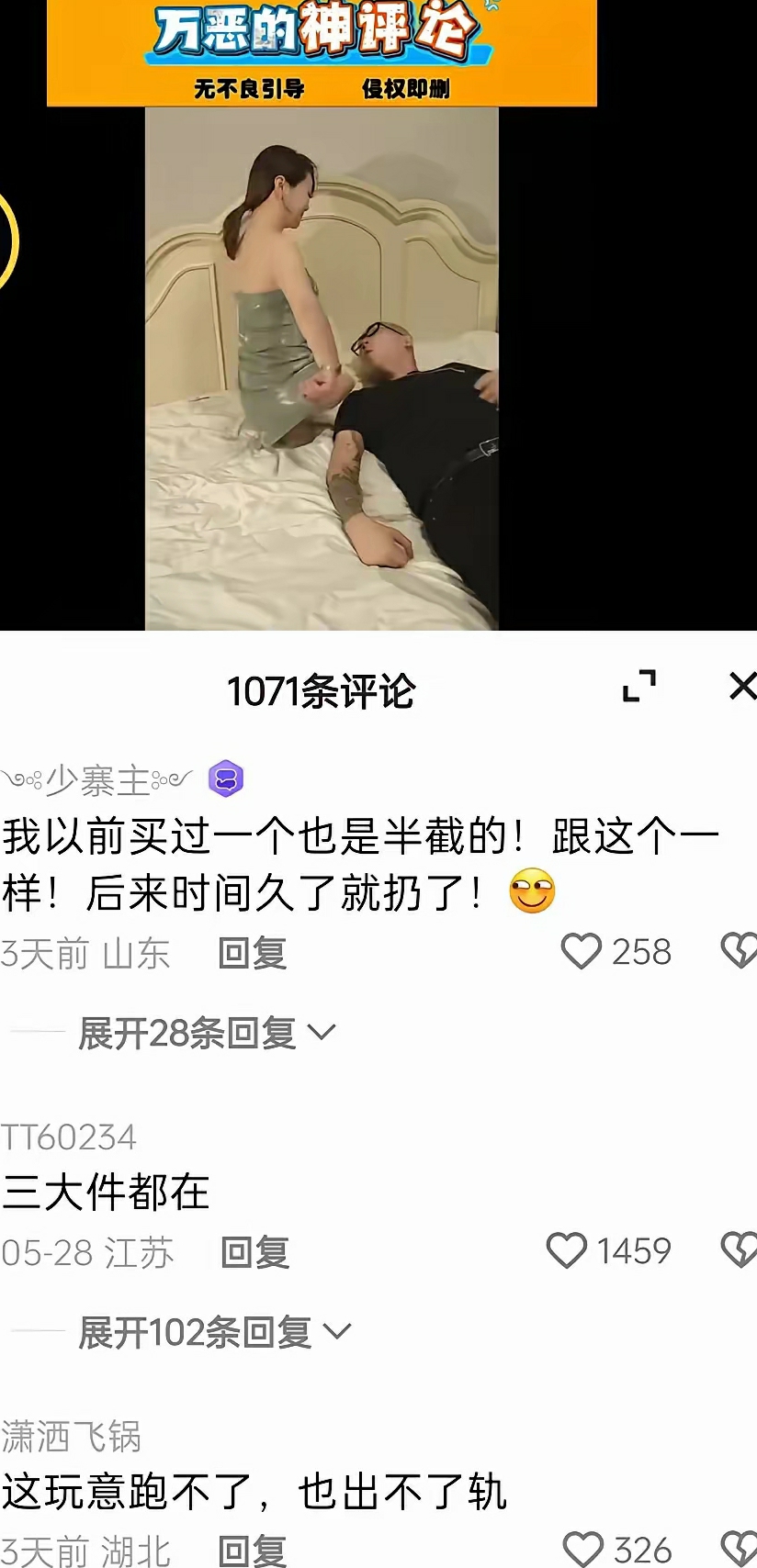 我发现截肢的都是截下半身！