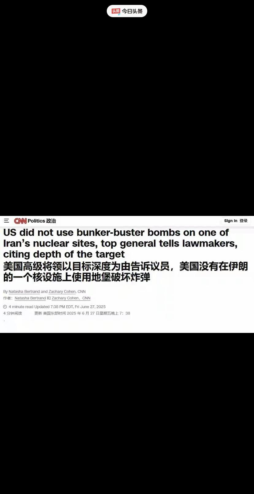 史诗级谎言！15吨钻地弹变成战斧巡航导弹，伊朗核设施压根没受到任何影响！美军高官
