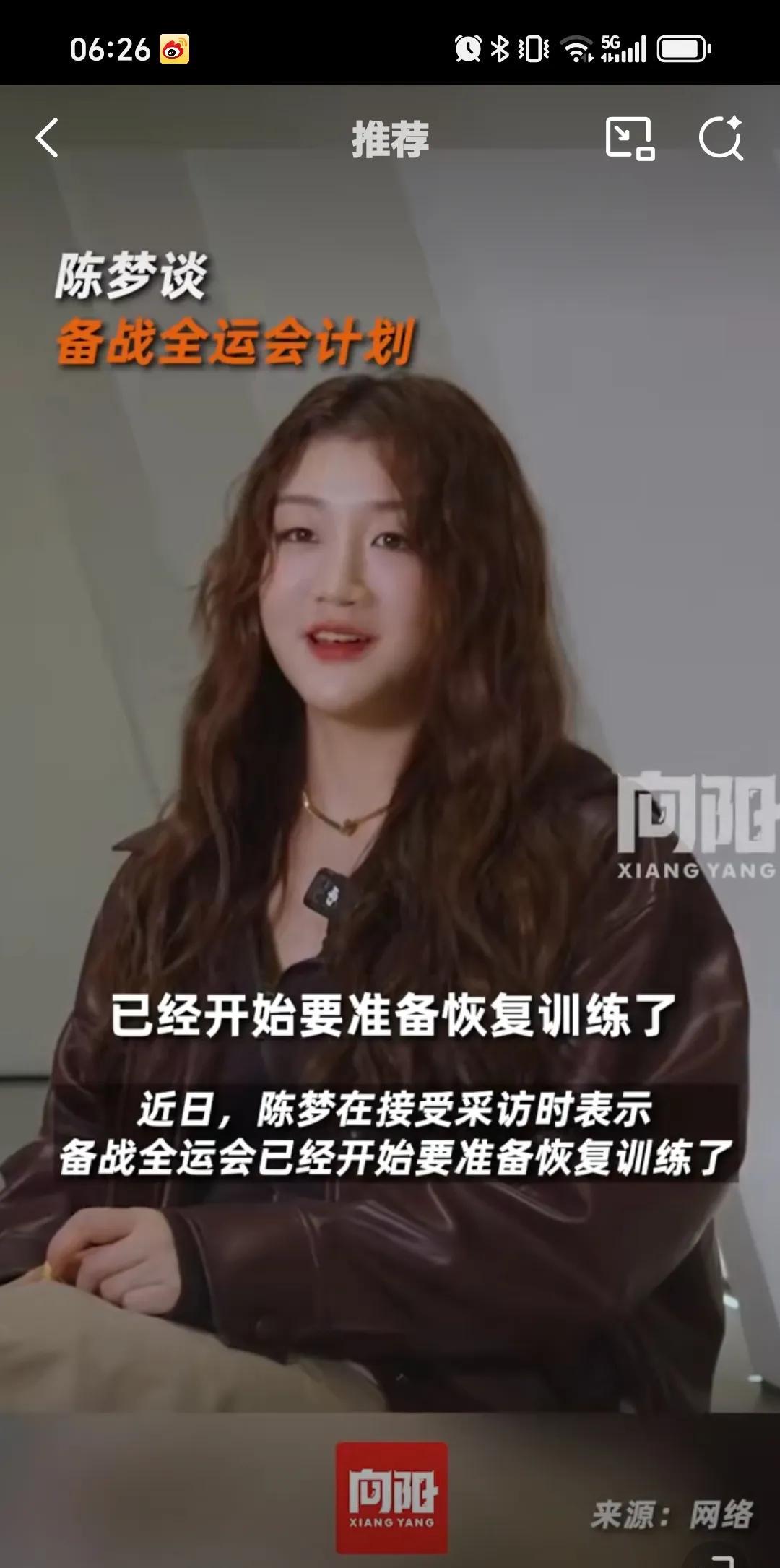 陈梦怎么烫完头长这样了直接没敢认，有点显成熟。还是直发更年轻可爱。
陈梦接受采访