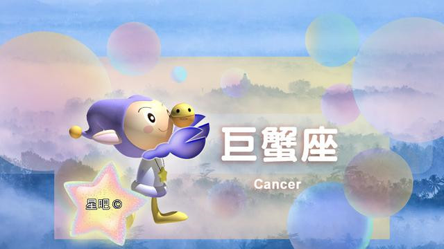 星座运势详解（3月27日）：巨蟹座拥抱喜悦，狮子座谨慎应对，射手座享受宁静