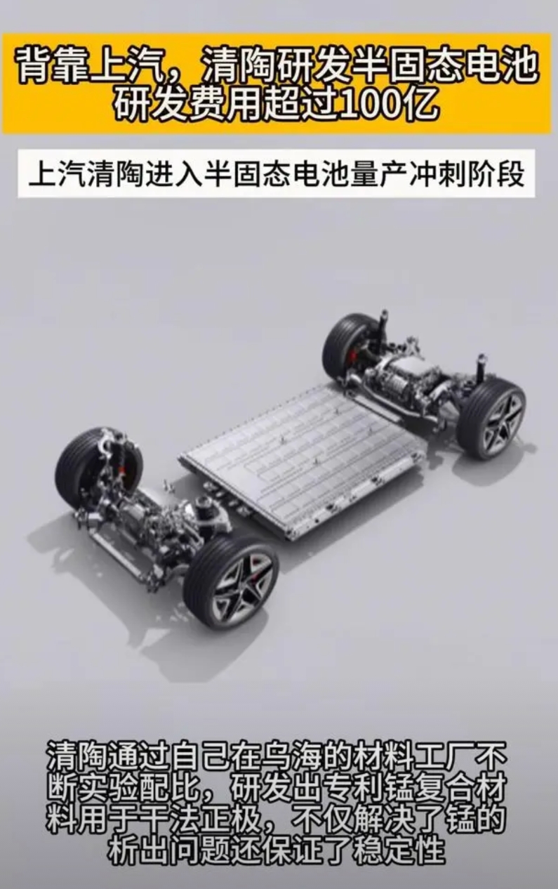 去年，上汽集团开会，把半固态电池的上车计划做了调整，最先上车的变成了MG4…
半
