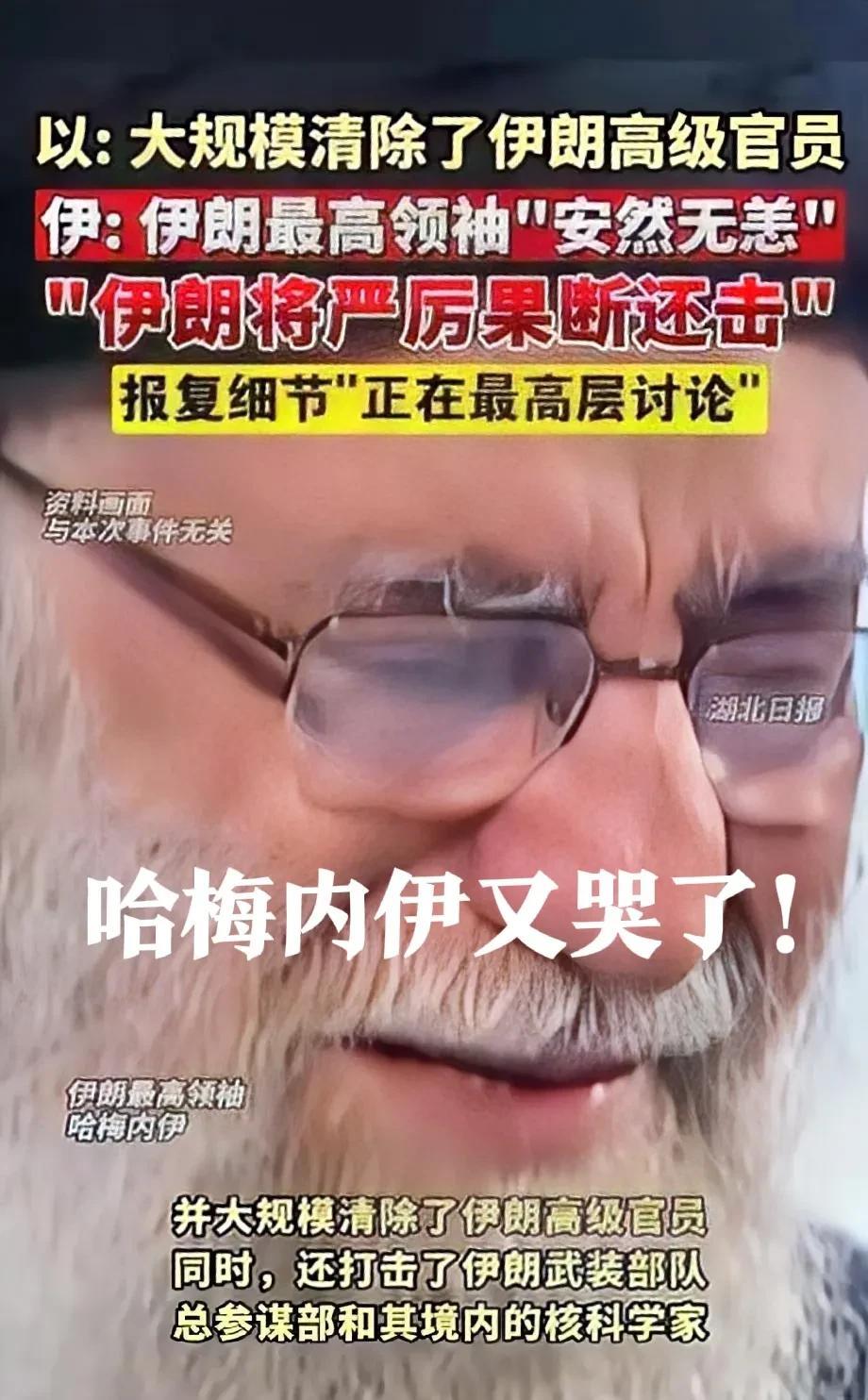 伊朗统领哈梅内伊又哭了！当年伊朗军方核心苏莱曼尼被暗杀时，哈梅内伊哭红了眼睛发誓