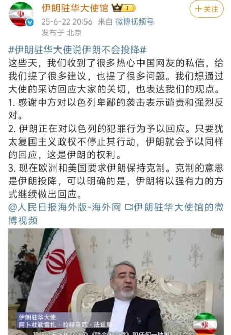 这消息一出，东方大国的网友们可能比伊朗人更加失望。
    昨天还在誓言决不投降
