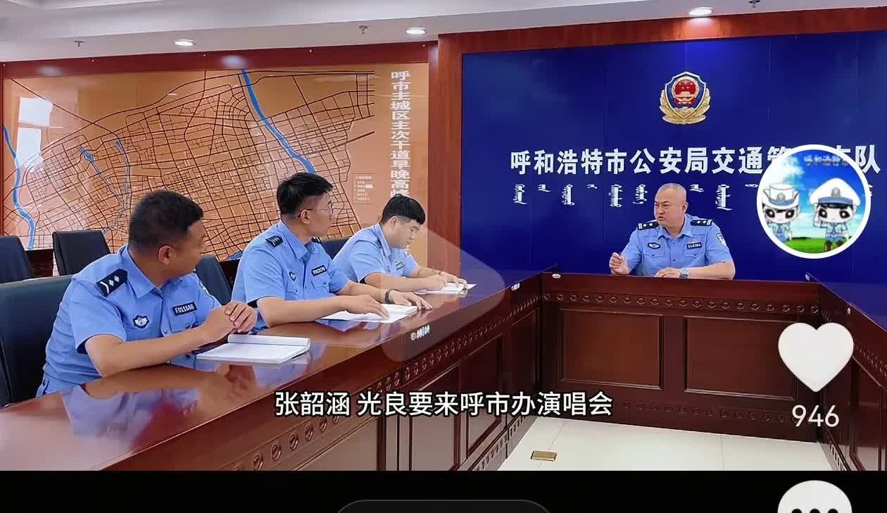 8月2日，呼和浩特又将迎来一场群星演唱会，张韶涵、蔡健雅、光良、徐怀钰等明星将来