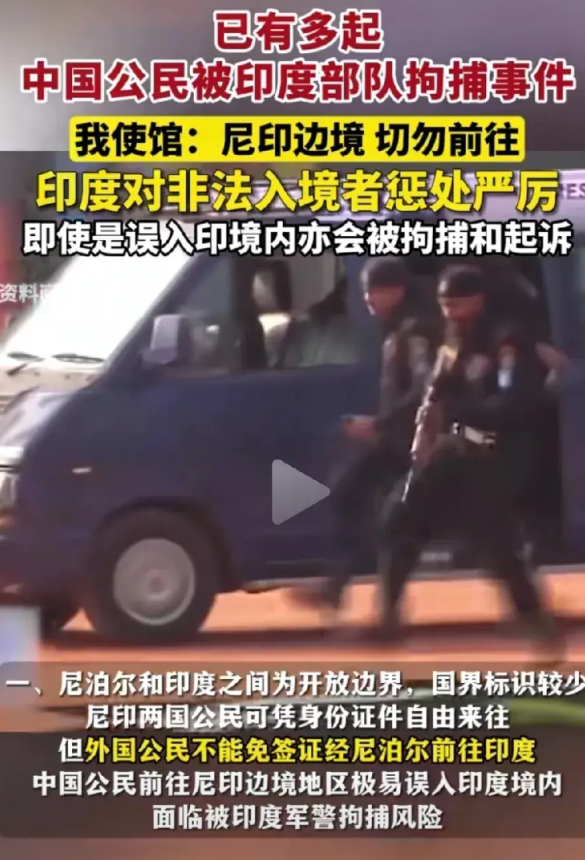 印度报复性来了，拿中国百姓出气？
目前已有多起中国公民被印度部队刑拘，印度这次出