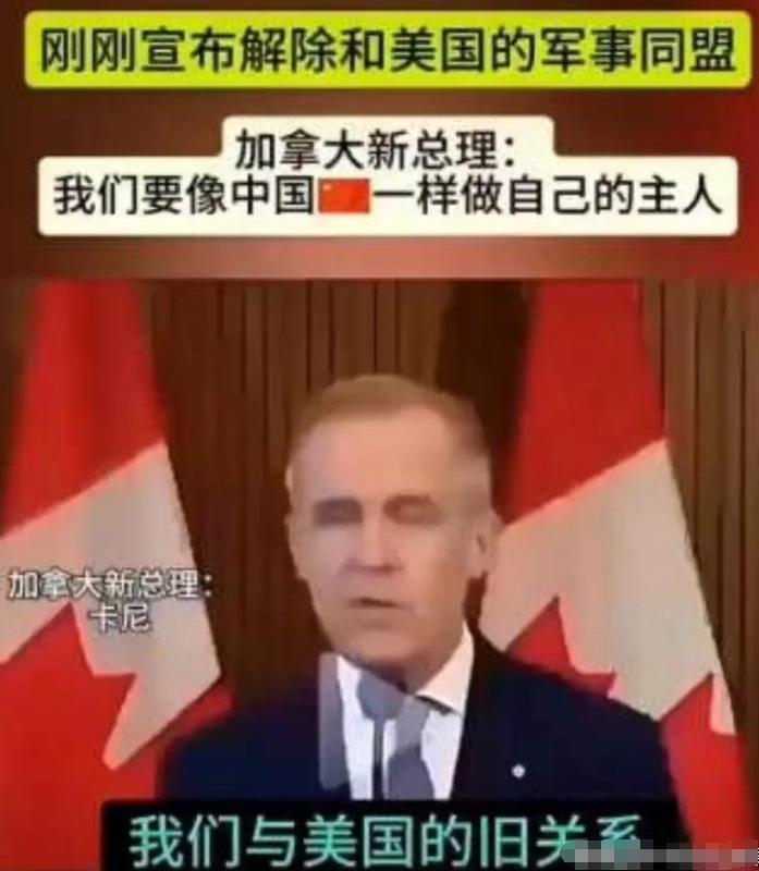 加拿大似乎正在觉悟。
其总理说，我们也要像中国一样做自己的主人。能有这个认识还不