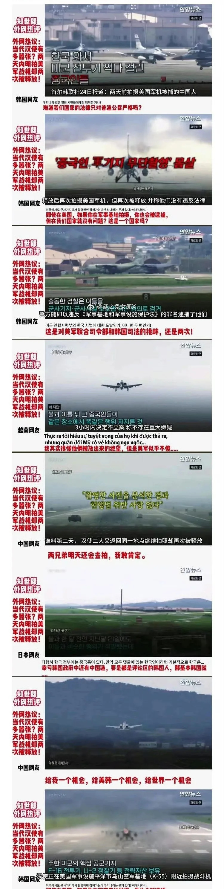 中国游客美军基地拍照被放











这事儿太离谱！两个中国游客跑到美