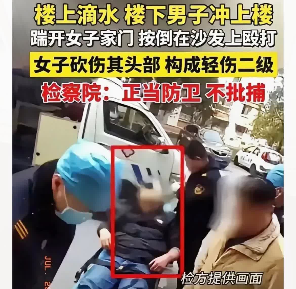 上海这事儿挺典型的，

男子因楼上滴水，

踹开女邻居家门，将其按在沙发
