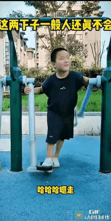 咸吃萝卜淡操心！一小男孩在健身器材上玩的不亦乐乎，看得人却是心惊胆战，心一直在悬