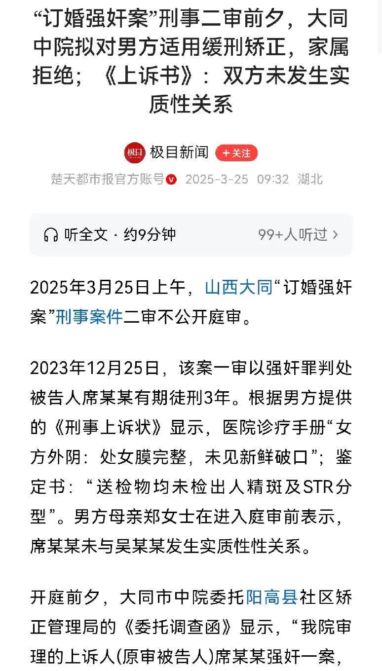山西“订婚强奸案”跟清代四大奇案之一的“杨乃武与小白菜”案有得一比。杨乃武与小白