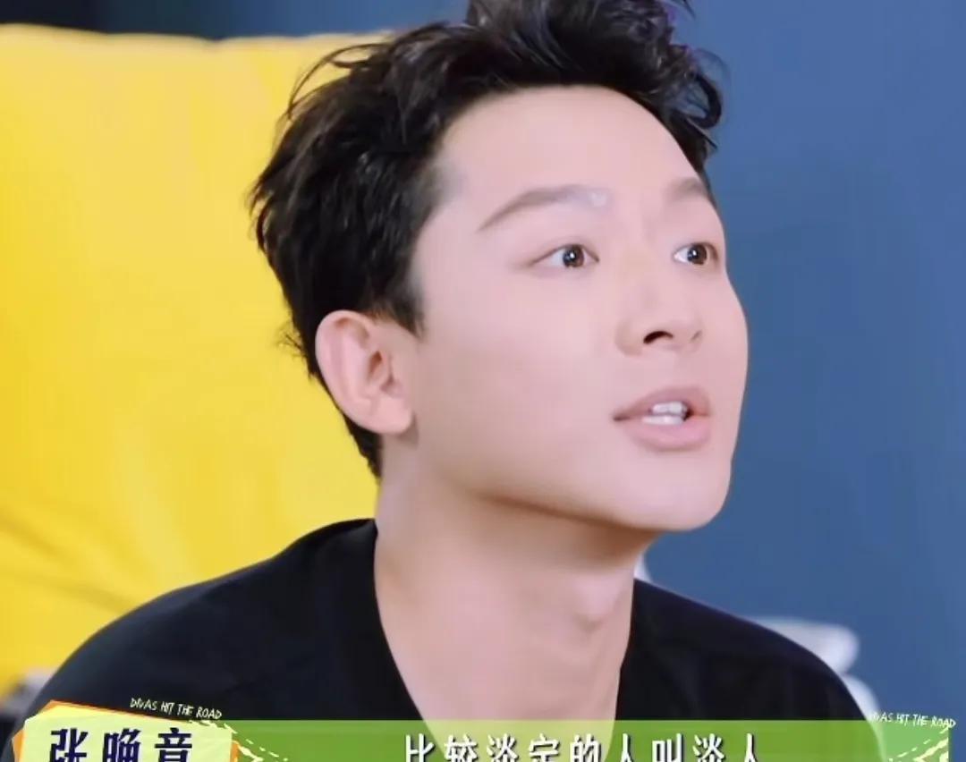 张晚意对“淡人”有自己的理解，张晚意看到自己洗澡断电的片段，网友说大家是一群淡人