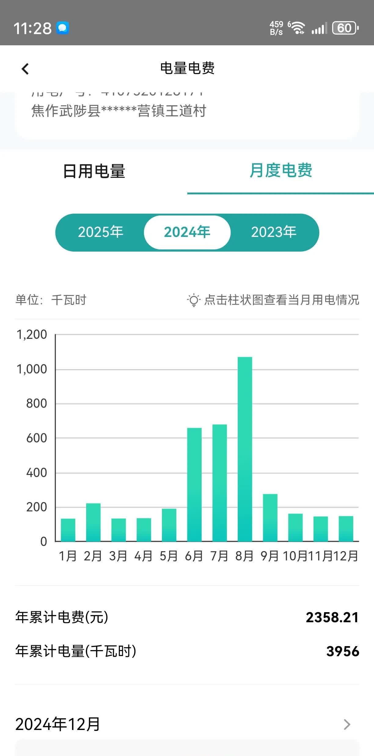 昨天跟朋友喝酒的时候聊起来用电的事。天气一热，我们河南这里的天气跟蒸笼似的。家里