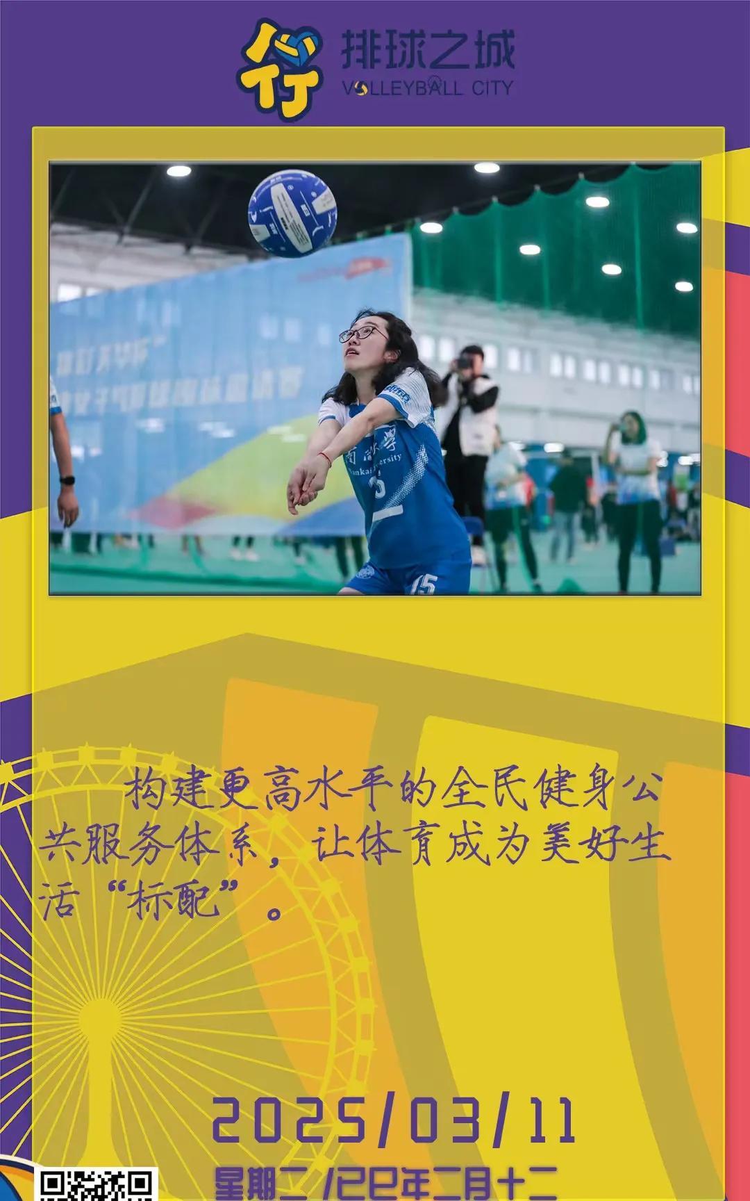 早上好，今天是3月11日星期二。
周二原本是比赛日但没比赛了，再看比赛就要到这个