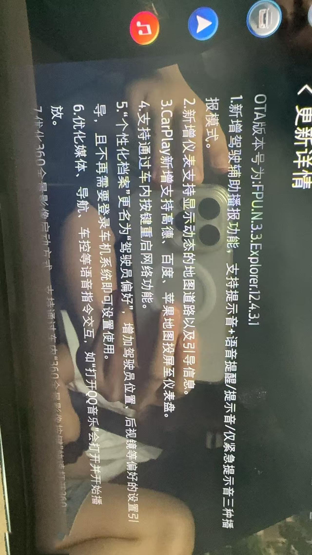 24款车机又又又又更新了？？？