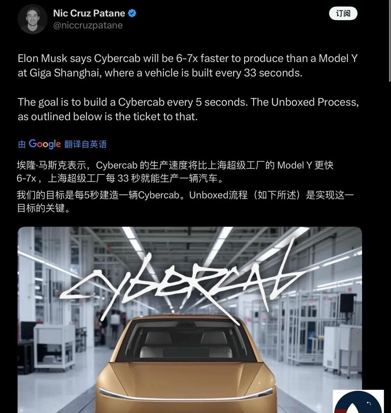 马斯克要每五秒钟，
制造一台cybercab。
牛牛牛牛