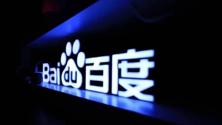 百度“押注”算力新玩家，入股AI基础设施服务商是石科技