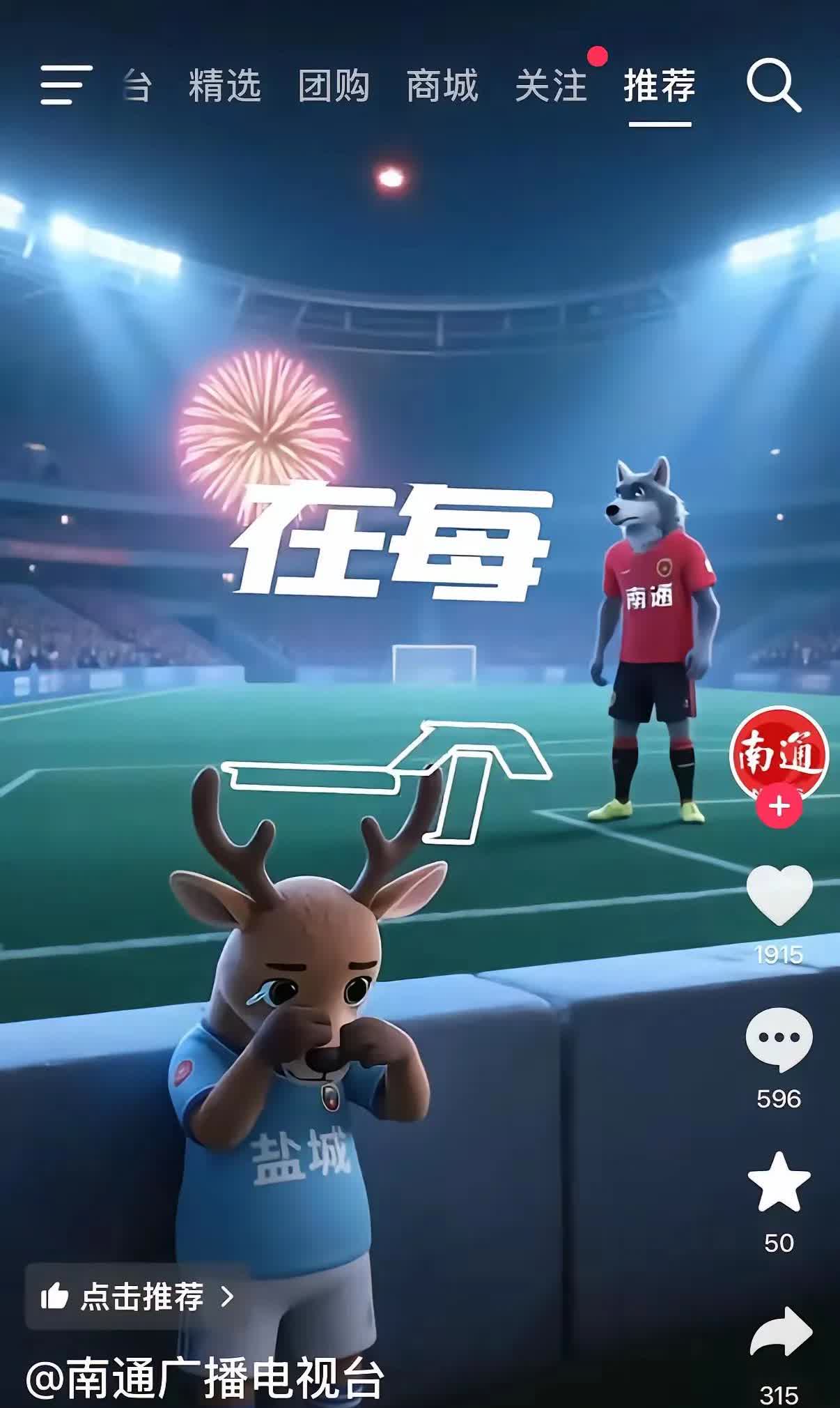 江苏卫视的宣传有点讽刺，带点内涵了！
        昨天晚上，盐城队以1：2