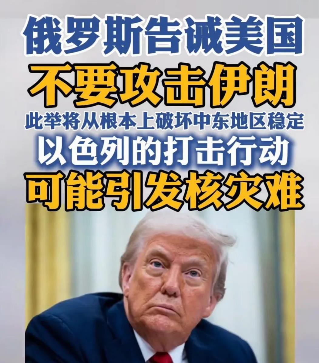 俄罗斯直接威胁美国！美国不要攻击伊朗，普京告诉全世界，俄罗斯没有对伊朗袖手旁观，