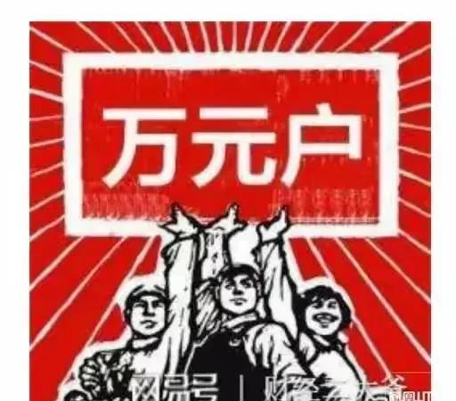 近日看到一个话题，题目是:“应该明确宣布让一部分人先富起来”的政策已经完成任务。