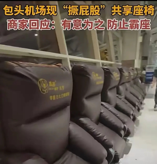 内蒙古包头，为了防止旅客不扫码坐在按摩椅上，占商家的便宜，经营按摩椅的商家想出了