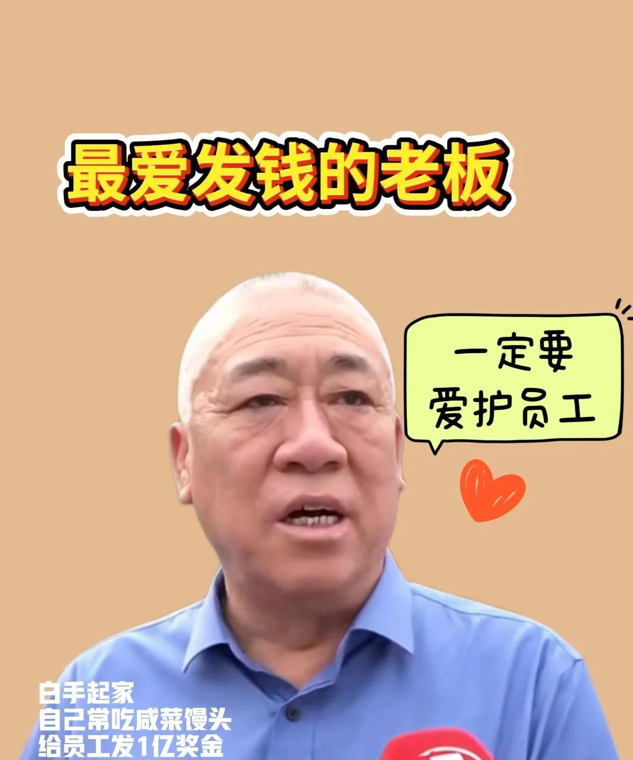 刚刚查了一下崔培军
14岁时，崔培军背井离乡闯荡上海，摸爬滚打多年后，年近40的