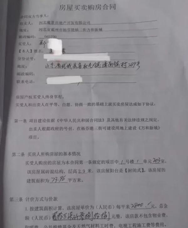 河北衡水，一女子买了一套74平米的商品房，结果，你猜怎么着？套内面积只有40平！