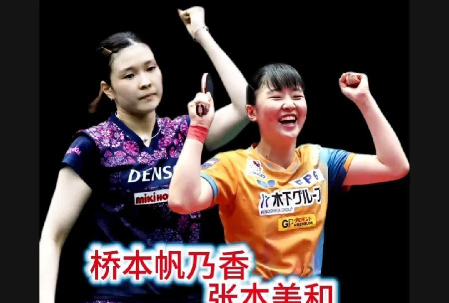 桥本帆乃香又对上张本美和了！
3月份，二人在WTT金奈球星挑战赛女单决赛有过交手