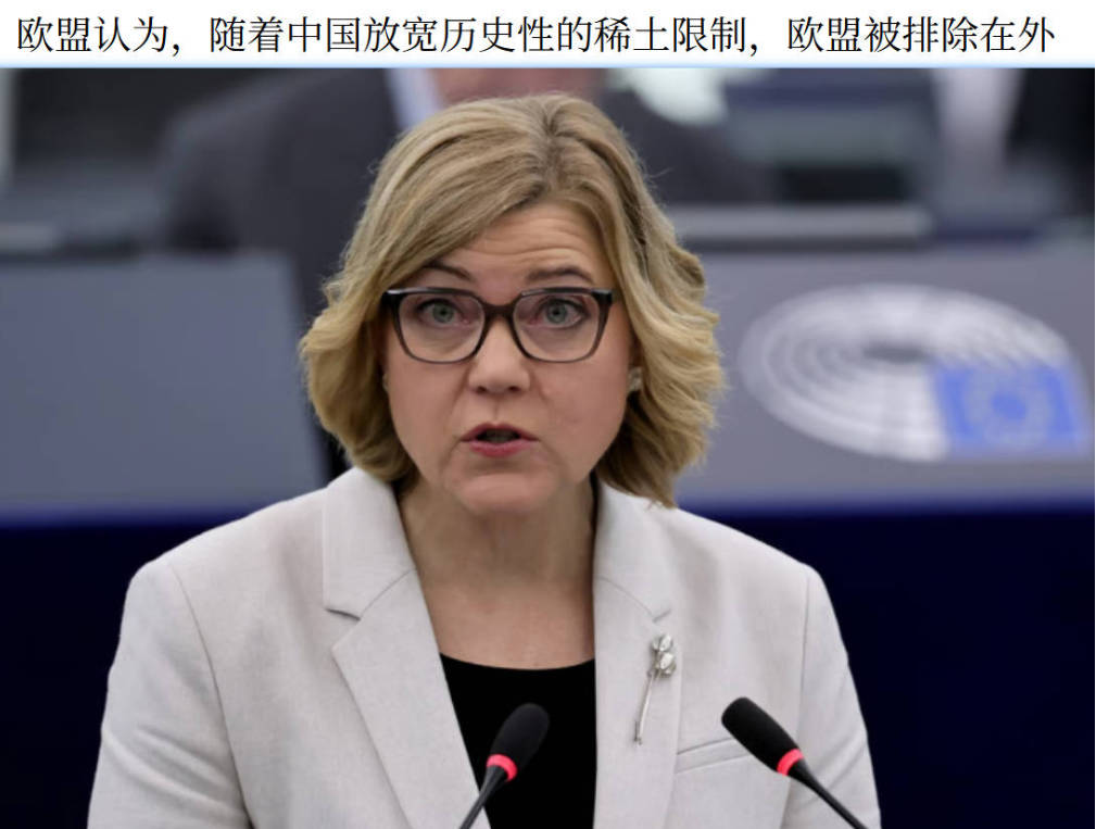 欧盟委员会发言人今天（北京时间11月3日）在记者会上谈论中美稀土协议问题：“我不
