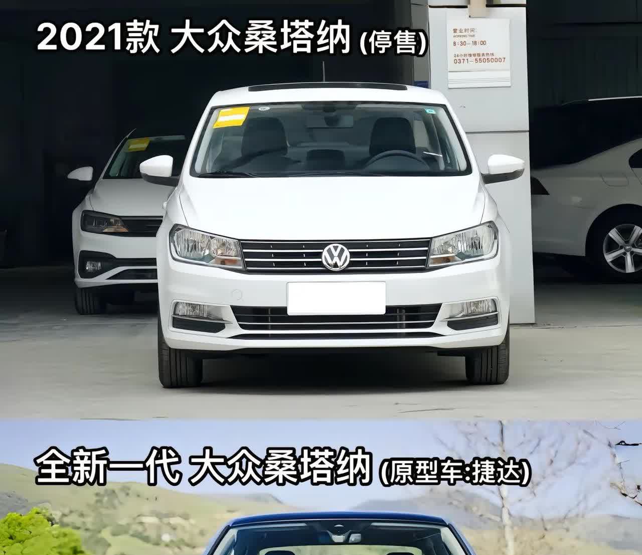“复活桑塔纳”大众捷达换“新皮肤”引入国内