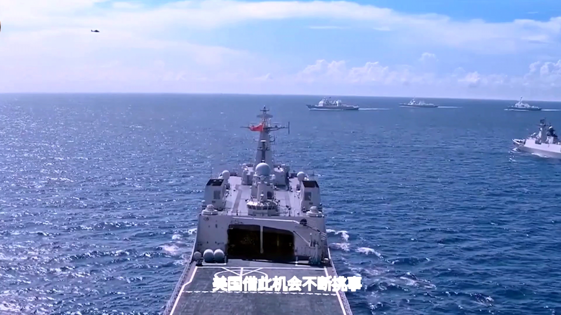 南海亮剑：56天对峙，逼退美航母舰队