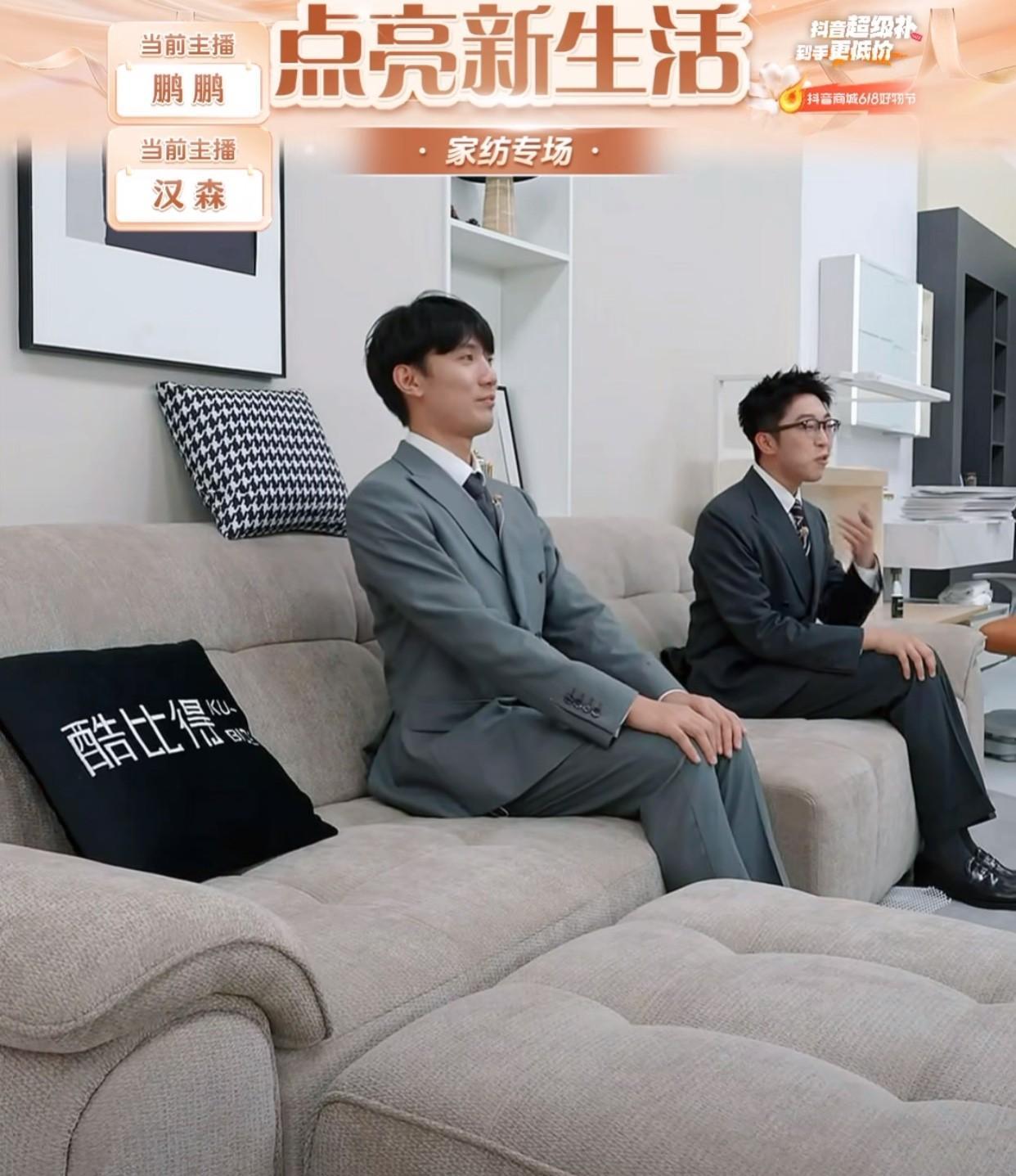 晚上鹏鹏和汉森交接班好欢乐
一开始两人还正襟危坐正常讲品
后来汉森想在沙发上蹦，