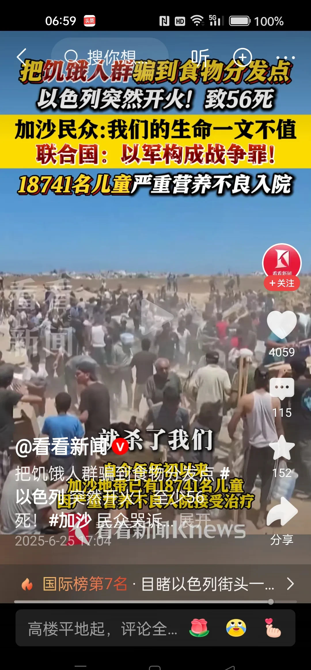 以色列打仗真省事，一箭双雕真高招











这事儿太离谱了！以色列那